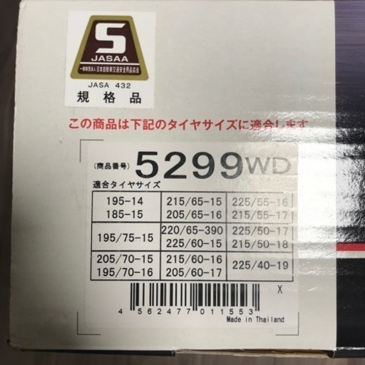 新品タイヤチェーン　イエティスノーネット　品番 5299WD