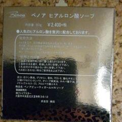 コラーゲンとヒアルロン酸石鹸:2個ずつ計4個 の画像