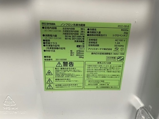 【仙台市内】冷蔵庫2020年製(ｱｲﾘｽｵｰﾔﾏ ﾉﾝﾌﾛﾝ冷凍冷蔵庫 90l)