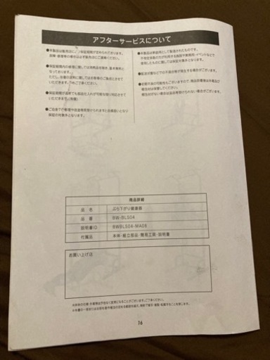 【直接お引取り限定】懸垂マシン　ネット販売価格12,800円(楽天市場、Amazon参考)