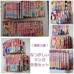 マンガ大量