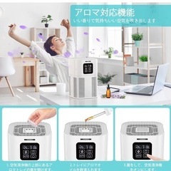 新品半額以下❣️小型 空気清浄機 コンパクト18畳対応 花粉対策 4重除菌 脱臭  アロマ対応 くうきせい空気清浄機 集じん PM2.5検知   消臭 ウイルス除去 の画像
