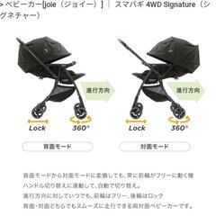 AB型　両対面式　スマバギ4WDシグネチャー