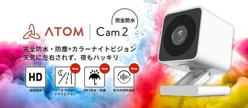 近場の方必見！見守りカメラ、監視カメラ
