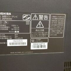 TOSHIBA REGZA 26インチ 東芝 レグザ 26型 中古 テレビの画像