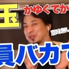 長野市　遊び仲間募集！ − 長野県
