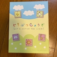 どうぶつしょうぎ