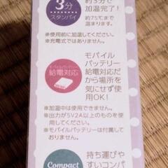 ヘアカーラー（１回使用済）の画像