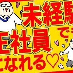 【日払い可】＼やる気があればOK！超カンタン作業／日勤のみ×正社...