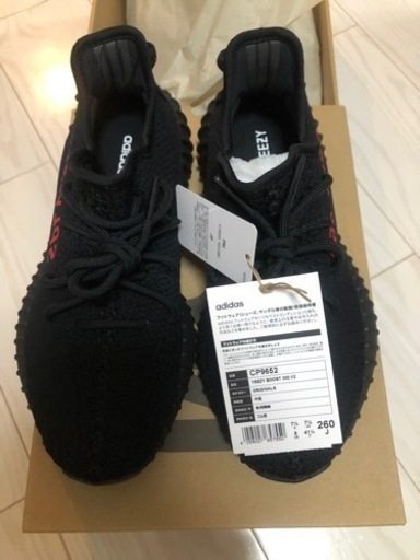 YEEZY BOOST 350V2 26cm