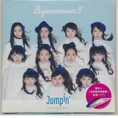 　　ジャンピン　jumpin' のCD 　byuuunn!! ビ...