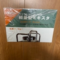 中古 ミキスタ 美品 シーリング 攪拌 パドル二本セットの画像