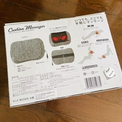 クッションマッサージャーの画像