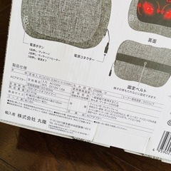 クッションマッサージャーの画像