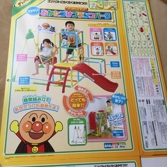アンパンマン おかたずけ ブランコパーク 商談中の画像