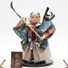 あげます 橋弁慶(美品)