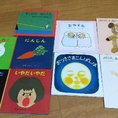せなけいこさんの作品など絵本9冊