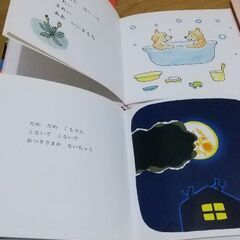 せなけいこさんの作品など絵本9冊の画像