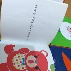 せなけいこさんの作品など絵本9冊の画像