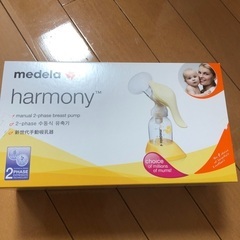 メデラ手動搾乳器