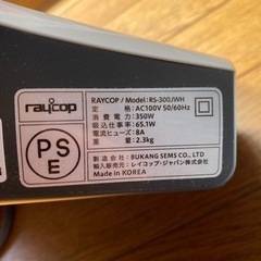 レイコップ　RS300の画像