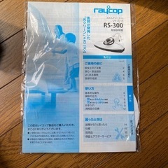 レイコップ　RS300の画像