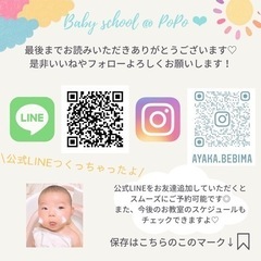 愛知県脳育ベビーマッサージ教室の画像