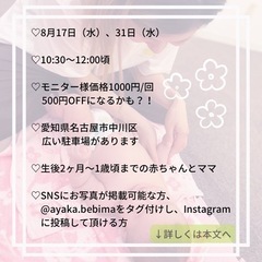愛知県脳育ベビーマッサージ教室の画像