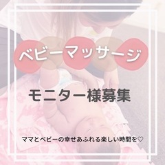 愛知県脳育ベビーマッサージ教室