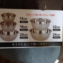 ステンレスボウルの画像