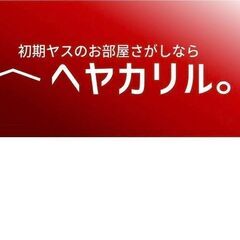 🌼営業アシスタント事務🌼　アルバイトスタッフ募集！関内5分！賃貸...