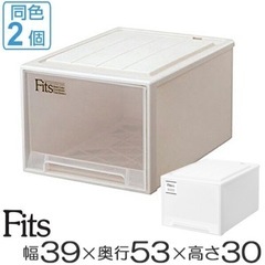 【新品未開封】フィッツ幅39奥行53高さ30 日本製 2個組