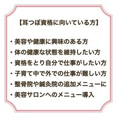 満席【7/20開催】耳つぼジュエリー資格セラピスト講座、1dayでしっかり学ぶカリキュラム、資格証書付き、少人数開催の画像