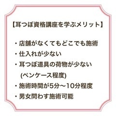 満席【7/20開催】耳つぼジュエリー資格セラピスト講座、1dayでしっかり学ぶカリキュラム、資格証書付き、少人数開催の画像