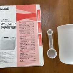 TWINBIRD ホームベーカリー　リサイクルショップ宮崎屋　住吉店　23.7.28ｋの画像