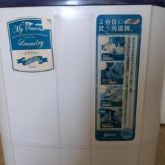 【受付終了】二槽式洗濯機の画像