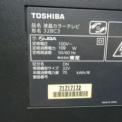 【お買い上げありがとうございました】東芝　32インチ　液晶テレビ　p1-1tの画像