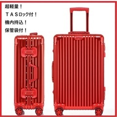 スーツケース　赤　大容量　新品未使用の画像