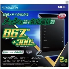 NEC PA-WG1200HP4 無線LANルータ Aterm メッシュ中継機能搭載 2ストリーム 2×2プレミアムモデルの画像