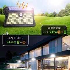 新品🌟283LED 4個 センサーライト ソーラーライト 屋外 3つ知能モード ソーラーセンサーライト 太陽光発電 防水 人感センサー 自動点灯 ガーデンライト 屋外ウォールライトの画像