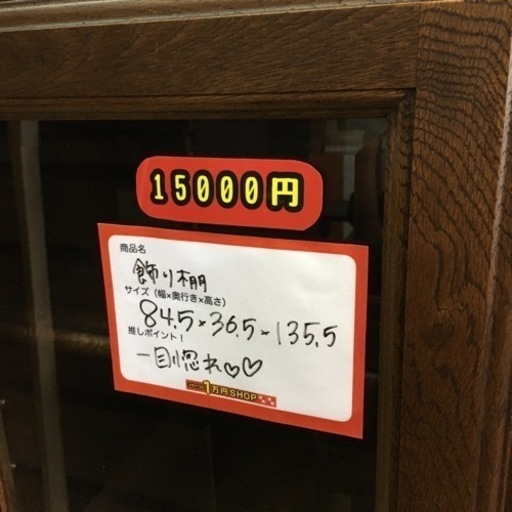 飾り棚 アンティーク風 収納棚 キャビネット ガラス扉 アンティーク 引っ越し