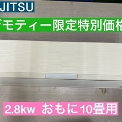 I640 FUJITSU エアコン 2.8kw 2016年製 おもに10畳用 