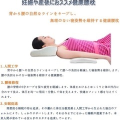 低反発腰枕の画像