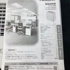 【中古 加湿器　大容量56畳 Panasonic ヒーターレス気化式加湿機】の画像