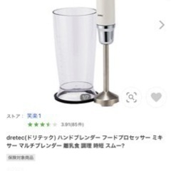 【値下げ】ハンドブレンダーの画像