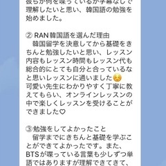 豊田市韓国語♪ 初心者大歓迎♪小学生〜70代まで通える女性専用韓国語教室/対面・オンラインの画像