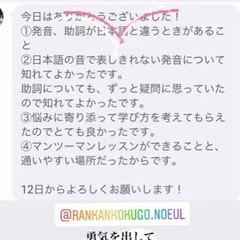 豊田市韓国語♪ 初心者大歓迎♪小学生〜70代まで通える女性専用韓国語教室/対面・オンラインの画像