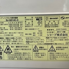 シャープ冷蔵庫　SJ-GD14C-C