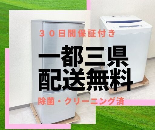 【まずはご相談ください】お得なリサイクル家電セット\t急な引っ越しにご利用ください