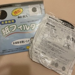 受け取り先決まりました。Panasonic 除湿形電気衣類乾燥機 の画像